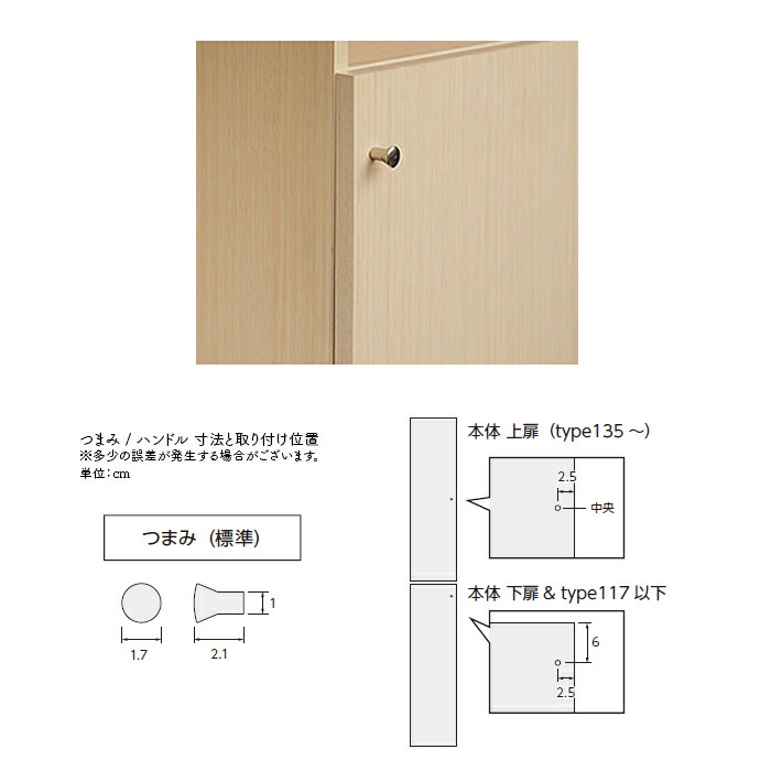 横幅サイズオーダーエースラック専用扉本体ラック高さ117cm用ソフトダンパー組立式本体ラック横幅60〜90cm扉厚み1.7cm大洋
