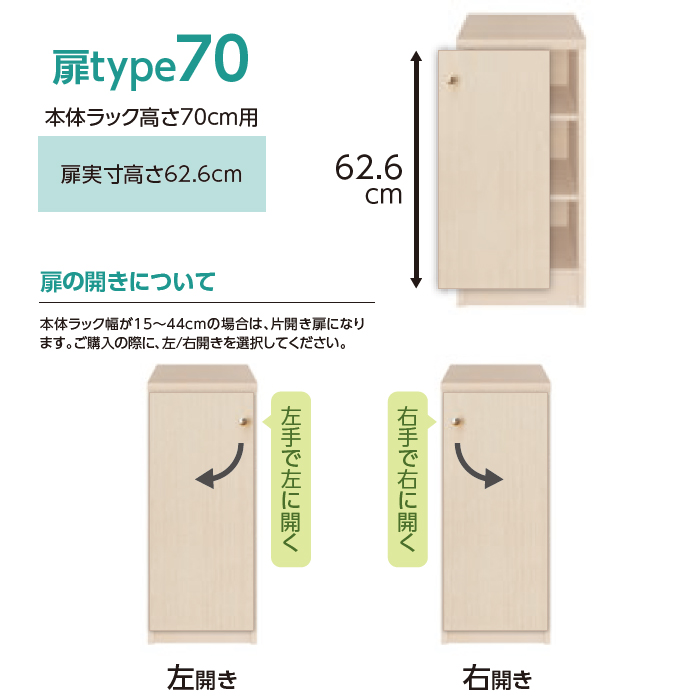 ナチュラ 横幅 サイズ オーダー エースラック 専用 扉 本体ラック高さ