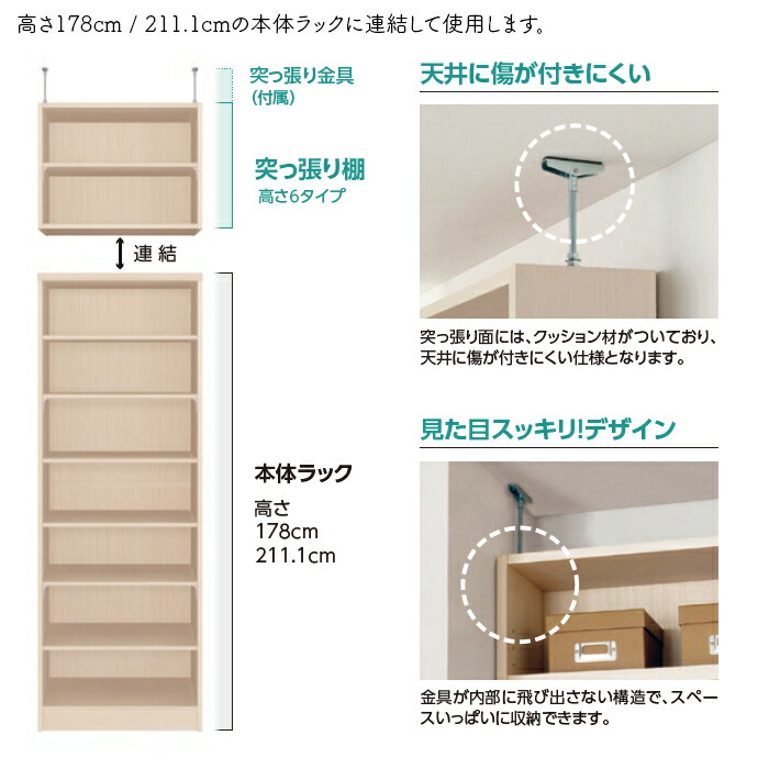 恵みの時 本棚 組立式 受注生産 オーダー エースラック 専用 突っ張り