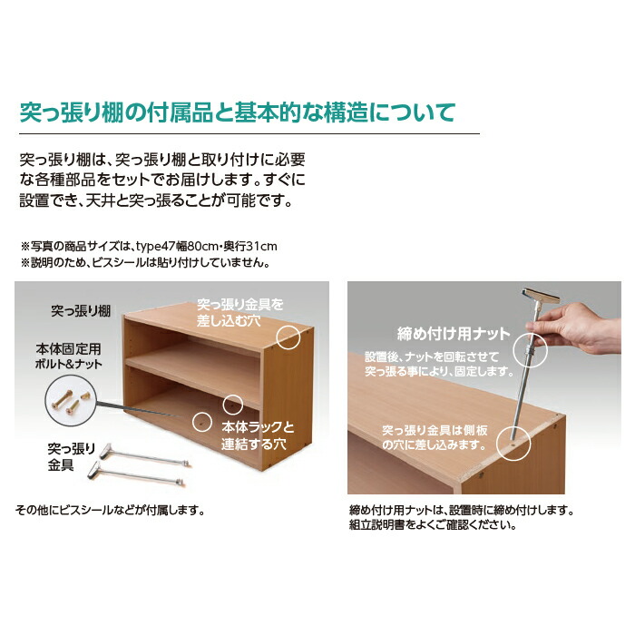 本棚組立式受注生産オーダーエースラック専用突っ張り棚強化板セット標準タイプ国産幅15〜29x奥行29.5x高さ56.1cm大洋