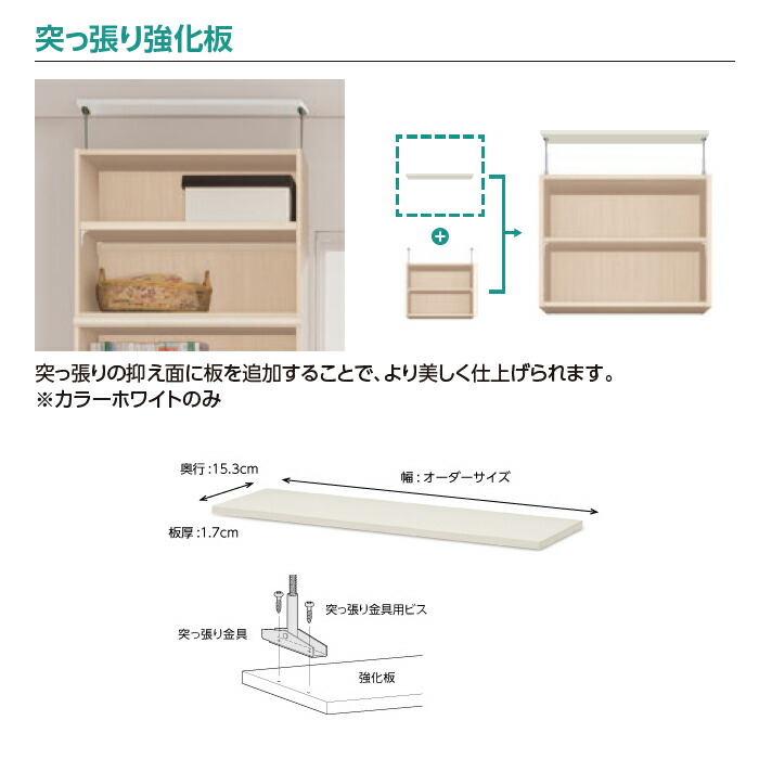 本棚組立式受注生産オーダーエースラック専用突っ張り棚強化板セット標準タイプ国産幅15〜29x奥行29.5x高さ56.1cm大洋