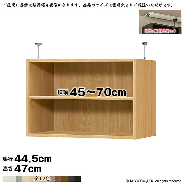 本棚 組立式 受注生産 オーダー エースラック 専用 突っ張り棚 強化板セット 標準タイプ 国産 幅45~70x奥行44.5x高さ47cm 大洋|A-Tal Interior