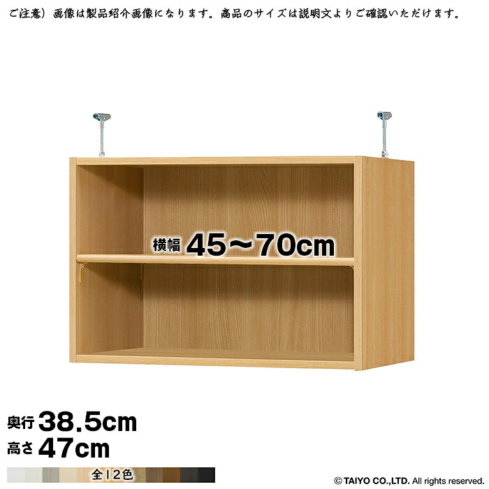 本棚 組立式 受注生産 オーダー エースラック 専用 突っ張り棚 標準タイプ 国産 幅45～70x奥行38.5x高さ47cm 大洋｜A-Tal Interior