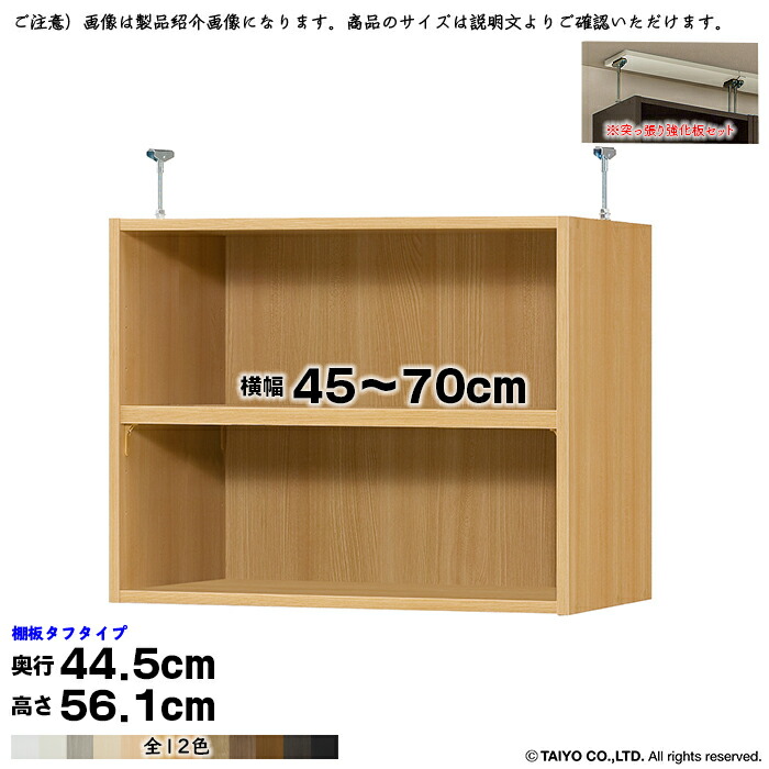 書物棚 精神的な統合式 受注生み出すこと 購入注文 はやりっ子仕合わせ 専用 突っ張り棚 手ごわい印字機 強化因子板仕掛ける 棚板民族大移動投球1.5糎製作 国産 幅45～70x奥ぶかさ44.5x高さ56.1糎 大海原