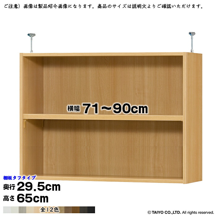 上品な 日本製 オーダーメイド本棚 受注生産ラック 高さ150cm 横幅35〜44cm 奥行29cm 強化棚板 F タナリオシリーズ 