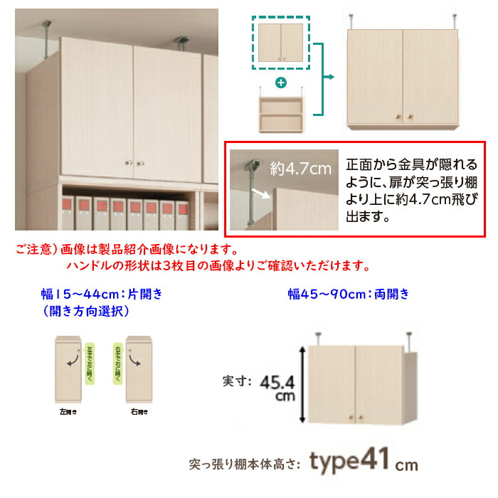 横幅サイズオーダーエースラック突っ張り棚専用扉スティックハンドルソフトダンパーtype41用組立式突っ張り棚本体横幅60〜90cm扉厚み1.7cm大洋
