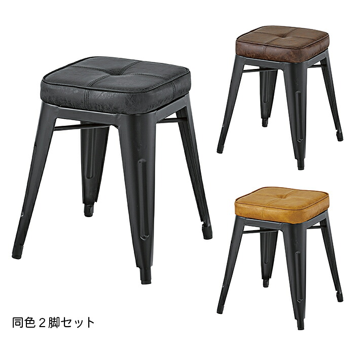 椅子 同色2脚セット スタッキング可 スツール PC-251 幅41x奥行41x高さ48cm 東谷｜A-Tal Interior