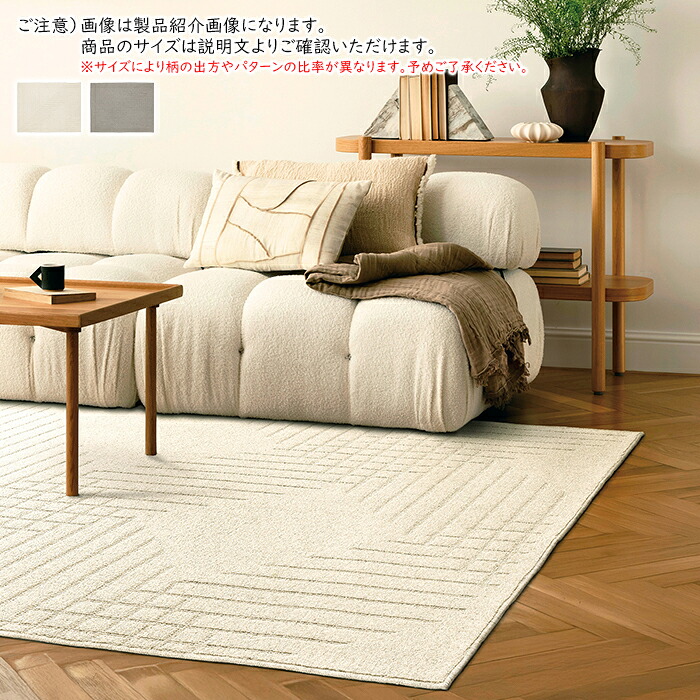 引っ敷き ルアール 国産 四角四面 190x190糎 プレーベル