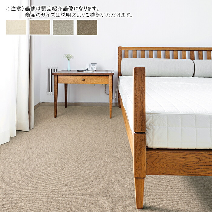 引っ敷き セラ 国産 日本の首都間4.5畳 四角四面 261x261糎 プレーベル