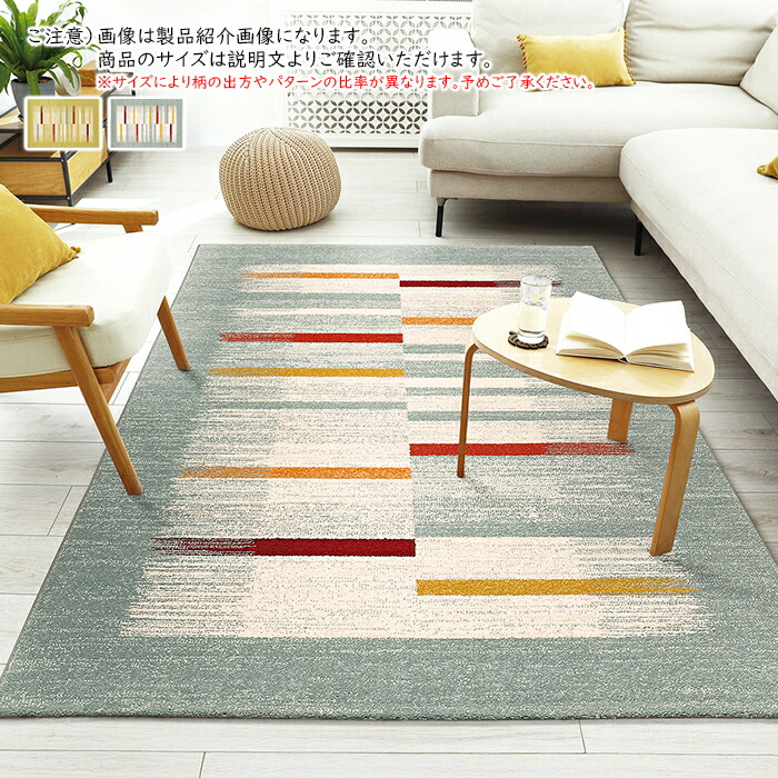 引っ敷き 行ない ベルギー製 240x340糎 プレーベル