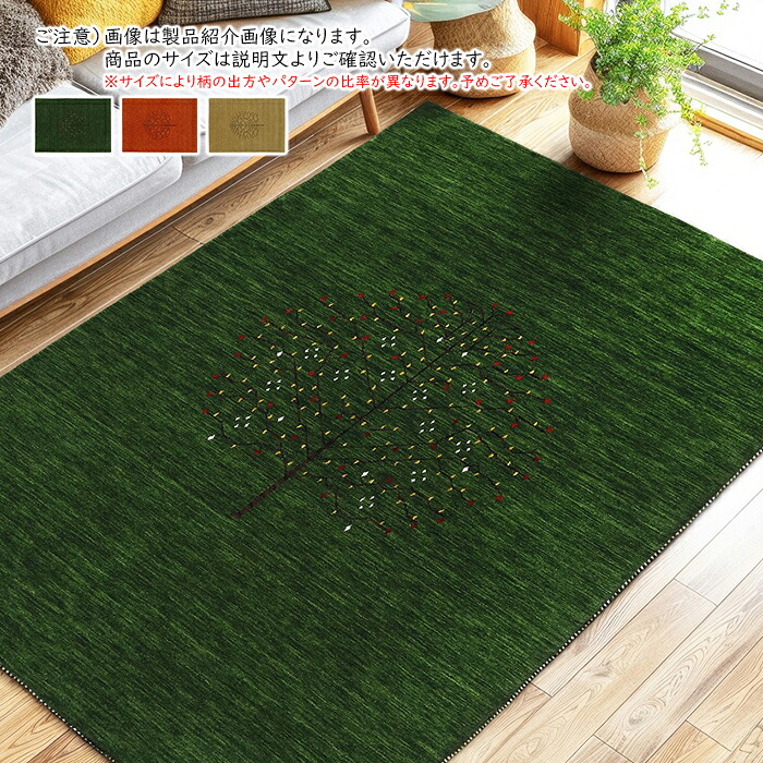 引っ敷き 天然木 バーラット製 矩形 200x250珊 プレーベル