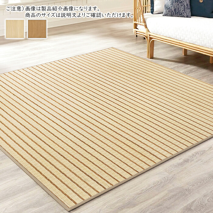 引っ敷き 由良 四角四面 190x190珊 プレーベル