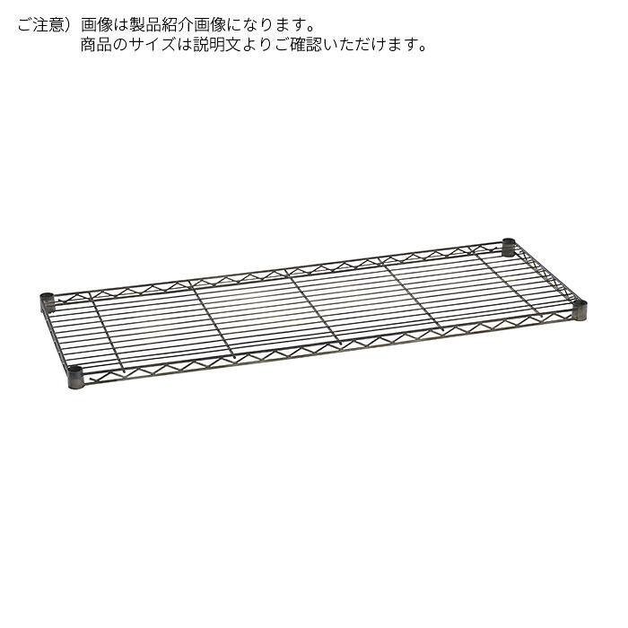 パーツ ワイヤーシェルフ エレクター ベーシックシリーズ ヴィンテージエディション専用 900x450mm エレクター｜A-Tal Interior 7,278円