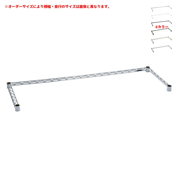 パーツ 3方クロスバー 受注生産 ERECTA ベーシックシリーズ オーダー 700～825x550～600mm エレクター｜A-Tal Interior