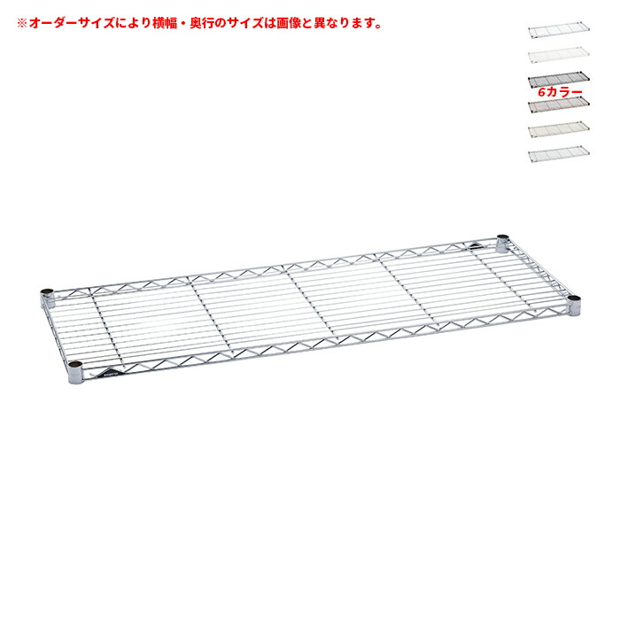 パーツ シェルフ 受注生産 ERECTA ベーシックシリーズ オーダー 850～1050x550～600mm エレクター