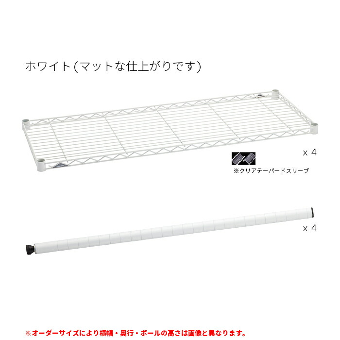 スチールラック 受注生産 組立式 ERECTA エレクター ベーシック