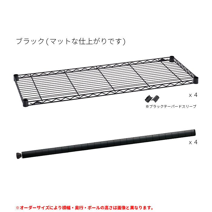 スチールラック 受注生産 組立式 ERECTA ベーシックシリーズ オーダー