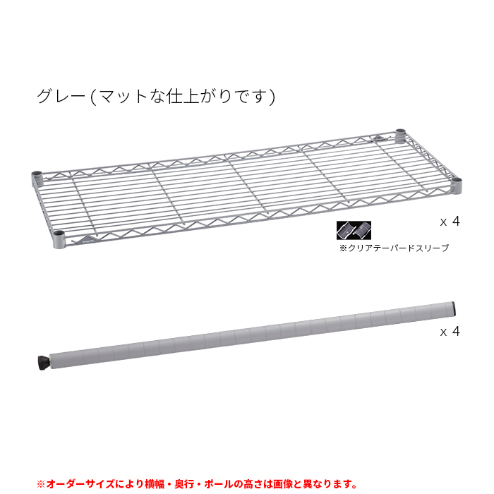 スチールラック 受注生産 組立式 ERECTA エレクター ベーシック