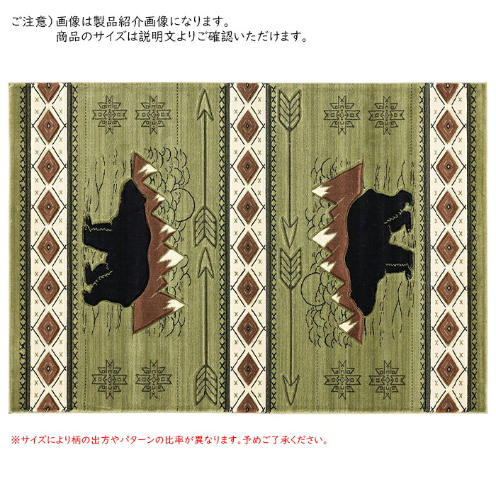 ラグ マット アローズ ベアー グリーン UW41845R ルームサイズ 160x230cm ダッチウエスト|A-Tal Interior