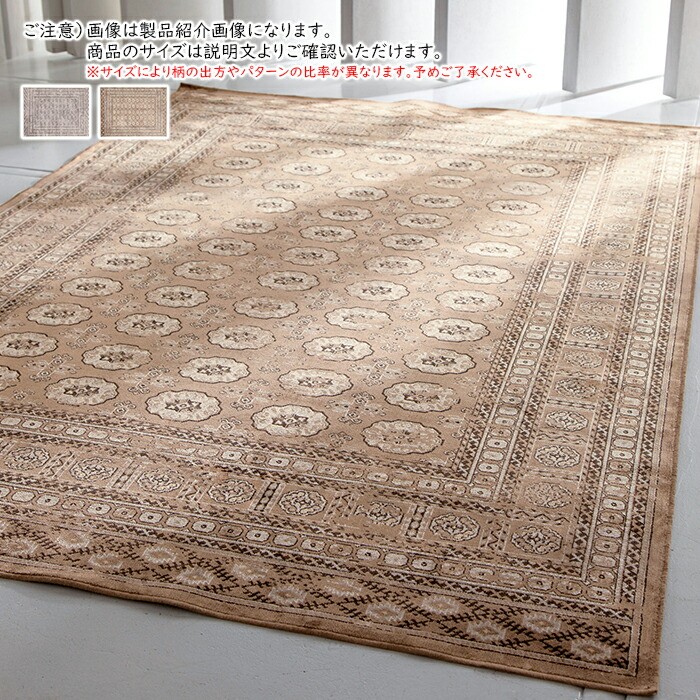 引っ敷き ヤリス ベルギー製 四角四面 195x195糎 ディーパス