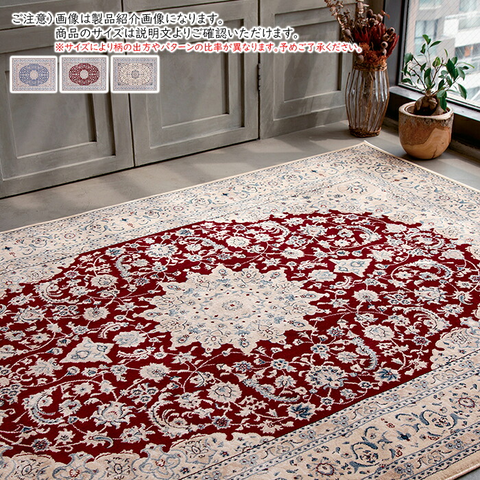 ラグ ナスペール トルコ製 長方形 195x245cm ディーパス|A-Tal Interior