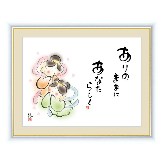 ファインアート 銭嵩絵 簡単に あなたらしく 佐藤 恵習慣 本紙大きさ F4 粗々31x23cm 額サイズ 42x34cm 三幸 絵 逸物 壁飾り ダイアログボックス アート アート デジタル 版画 贈呈品 祝 Maxtrummer Edu Co