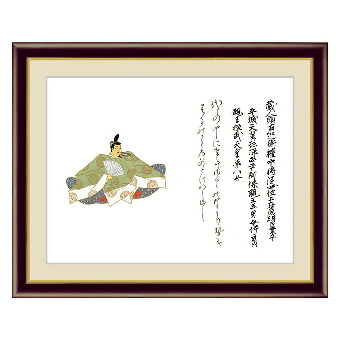 美品　重美 三十六歌仙 佐竹本『斎宮女御像』掛け軸 講談社 定158000円 三十六歌仙 中務 なかつかさ （重要文化財複製画）佐竹本 尺五