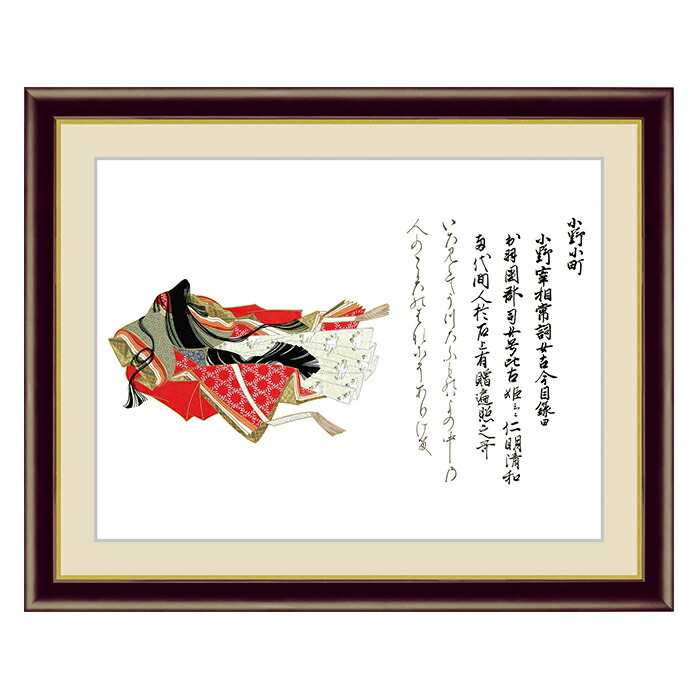 楽天市場】アート 額絵 斎宮女御 佐竹本三十六歌仙 本紙サイズ