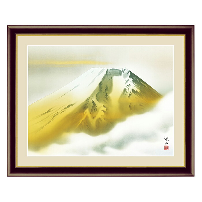 楽天市場】アート 額絵 蓬莱山 横山 大観 本紙サイズ F4(約