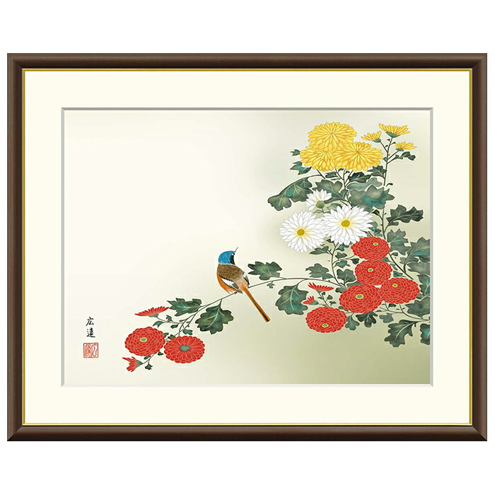 額絵 キクの花に鳥類 田中広遠 61x49.5糎 三幸 壁紙・装飾フィルム-アートパネル・アートボード
