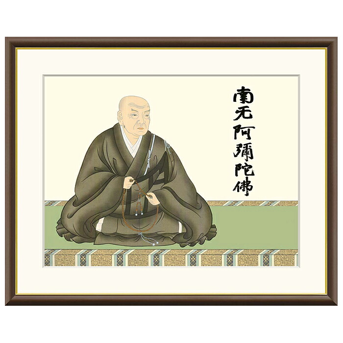 額絵 蓮如上人 大森宗華 61x49.5cm 三幸｜A-Tal Interior