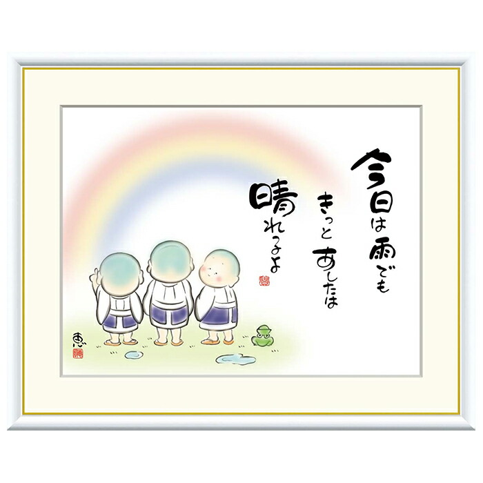 額絵 今日このごろは雨でもきっとあすは 恵風 61x49.5糎 三幸 アートパネル・アートボード-壁紙・装飾フィルム-インテリア・寝具・収納