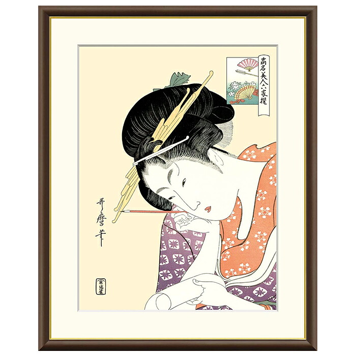 額絵 扇屋花扇 喜多川歌麿 61x49.5cm 三幸｜A-Tal Interior