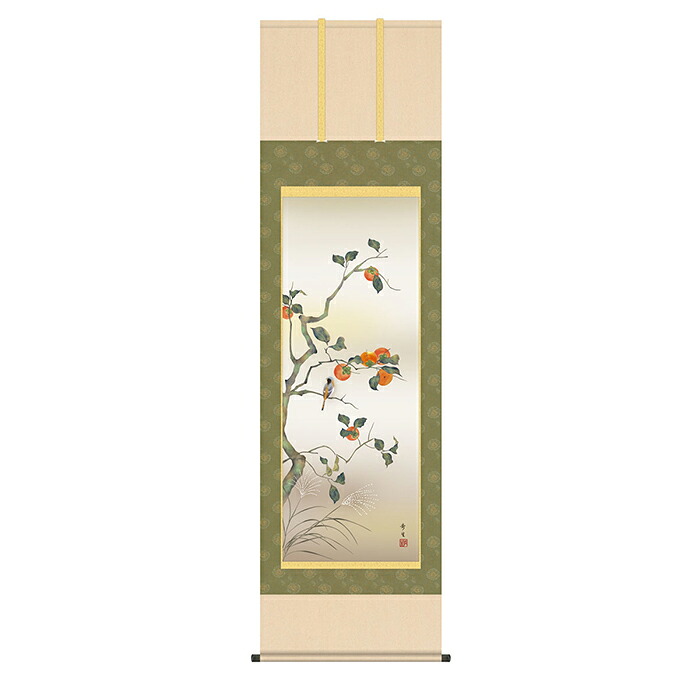 掛け軸 柿に小鳥 北山歩生 54.5x190cm 三幸|A-Tal Interior