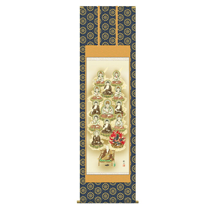 掛け軸 真言十三佛 浮田秋水 54.5x190cm 三幸|A-Tal Interior