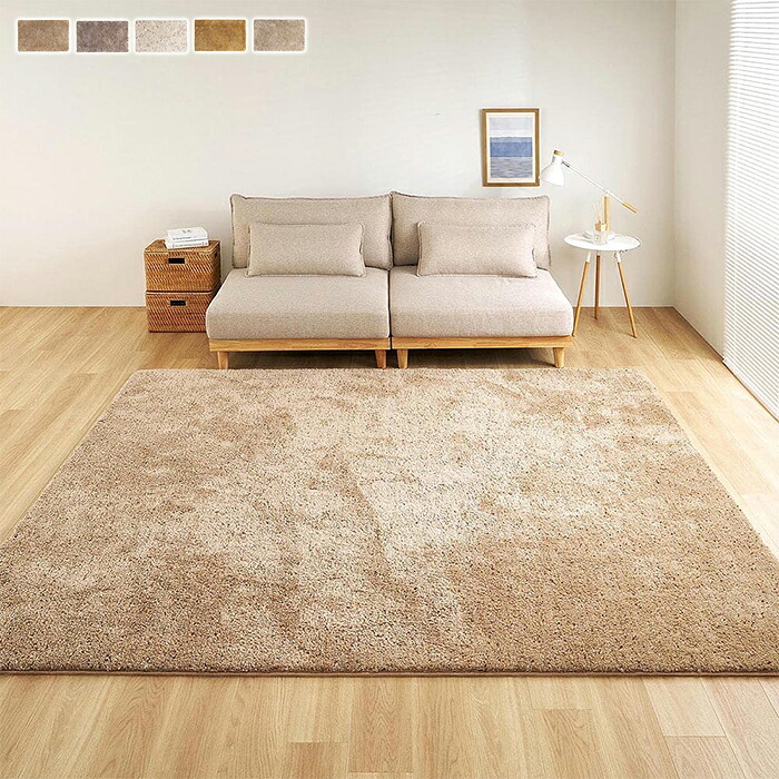 ミックス シャギー ラグ リーヴァ 200x250cm 萩原|A-Tal Interior