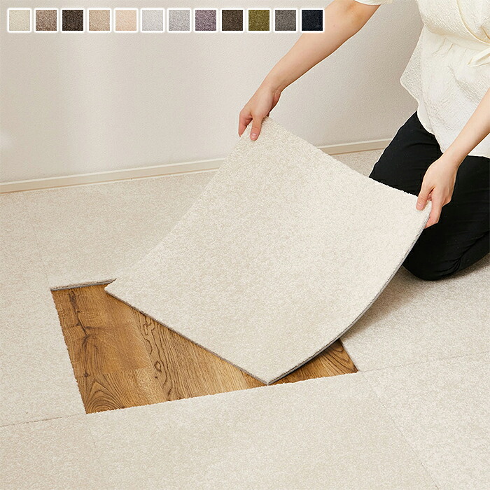 タイルカーペット ソワレ 同色10枚入 国産 50x50cm 萩原｜A-Tal Interior