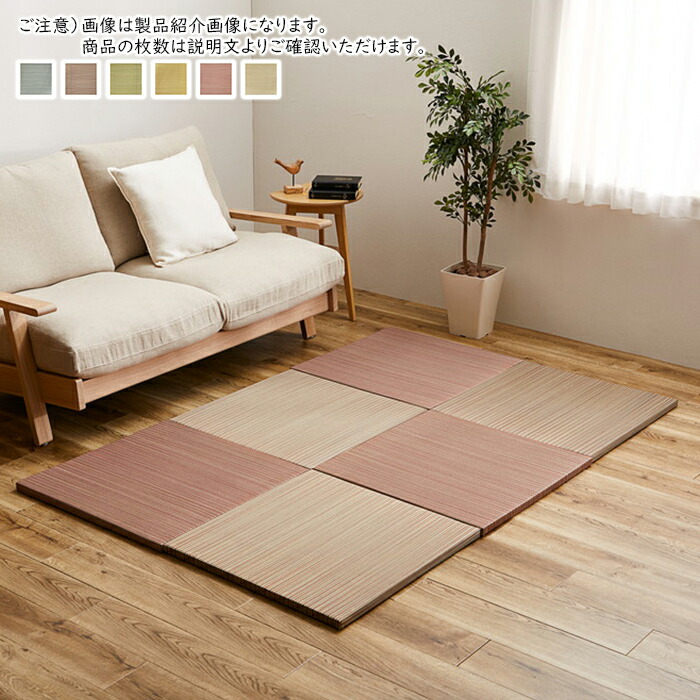 畳 置き畳 紗彩 室 同色6枚入 65x65珊 萩原 カーペット・マット・畳-インテリア・寝具・収納-畳