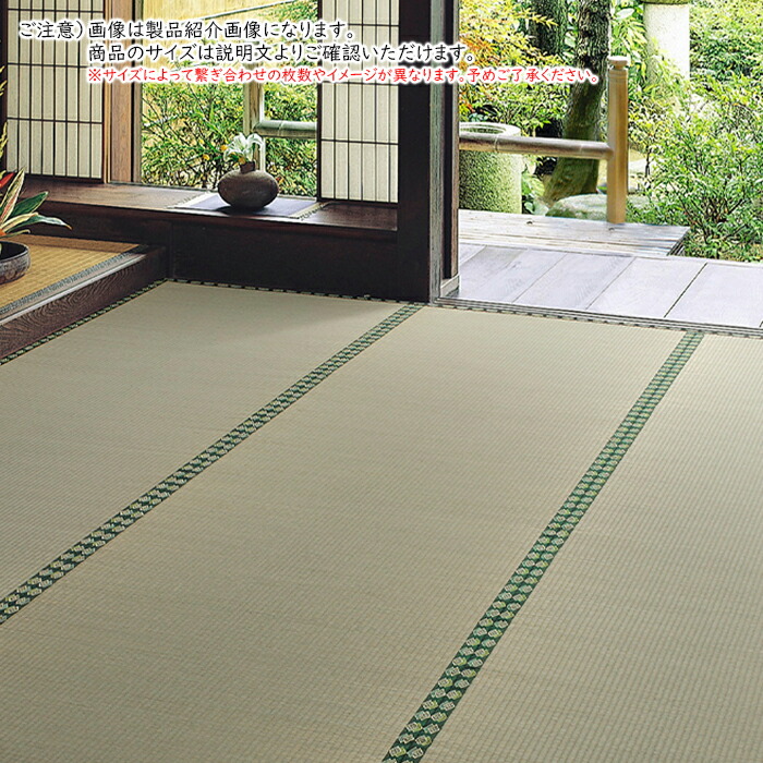 い草 上敷き 雅 日本の首都間 8帖 まっ四角 352x352糎 萩原