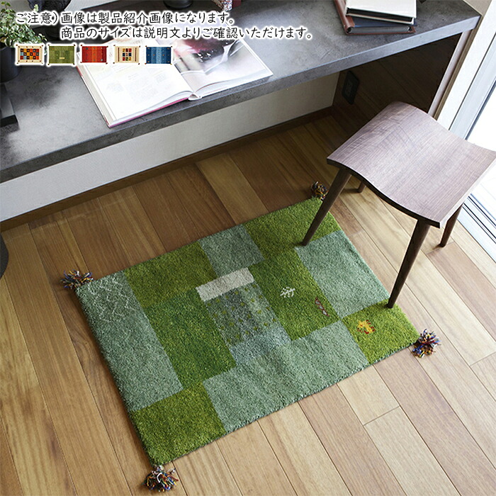 ギャッベ マット GABBEH 60x90cm 萩原｜A-Tal Interior