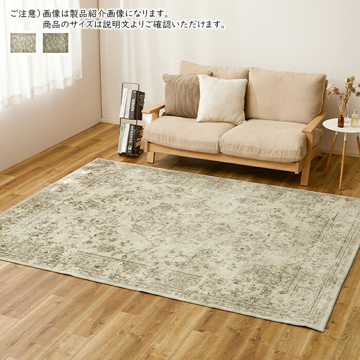 ベルギー製 高品質ラグ ロイヤルリビング 約135×190cm ベルギー製 高品質ラグ ロイヤルリビング 約135×190cm