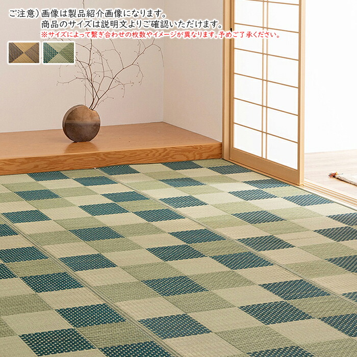 い草 カーペット 裏貼り うしお 江戸間 4.5帖 正方形 261x261cm 萩原｜A-Tal Interior