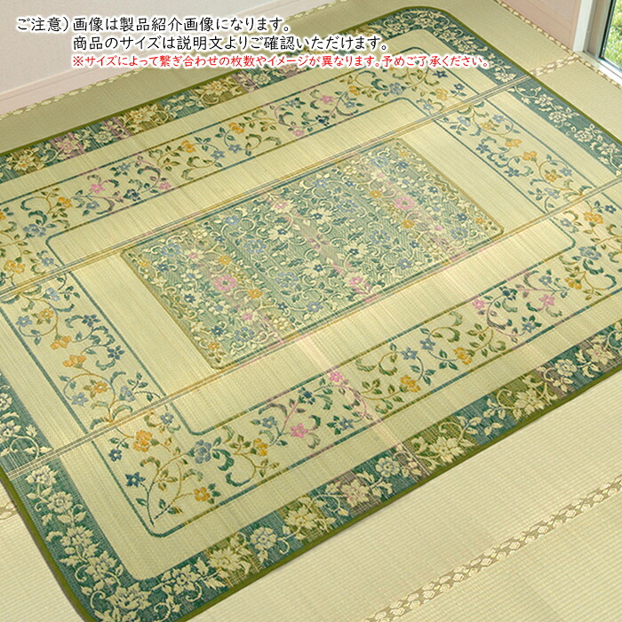 国産い草 ラグ エンペラー 裏貼り 長方形 250x350cm 萩原|A-Tal Interior