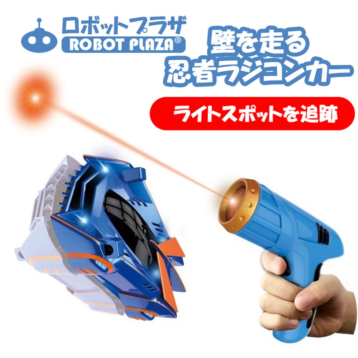 楽天市場】壁を走る ラジコンカー 子供 ラジコン 青色 玩具 壁を走る車