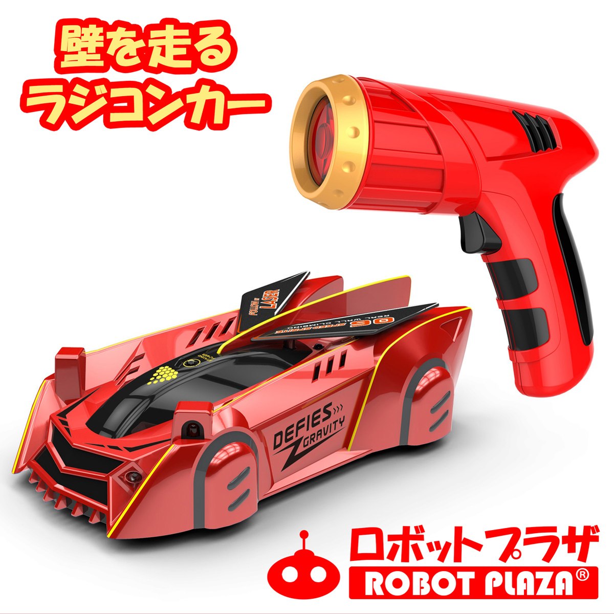 楽天市場】忍者ラジコンカー レーザーリモコン付き RCカー おもちゃ