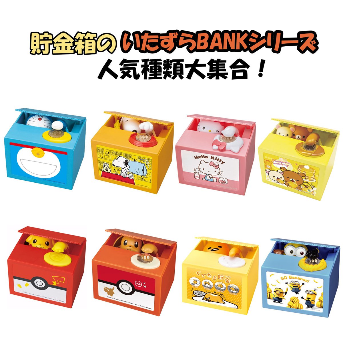 ☆非売品☆ ドラえもん 貯金箱 激レア 銀行コラボ ☆非売品☆ 激レア ドラえもん 貯金箱 銀行コラボ - メルカリ