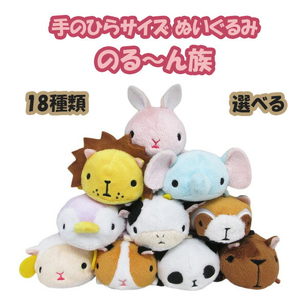 おめでた家族　ぬいぐるみ CRUX（クラックス） ちまぬいオバケーヌ ネコ族シリーズ 遊べる