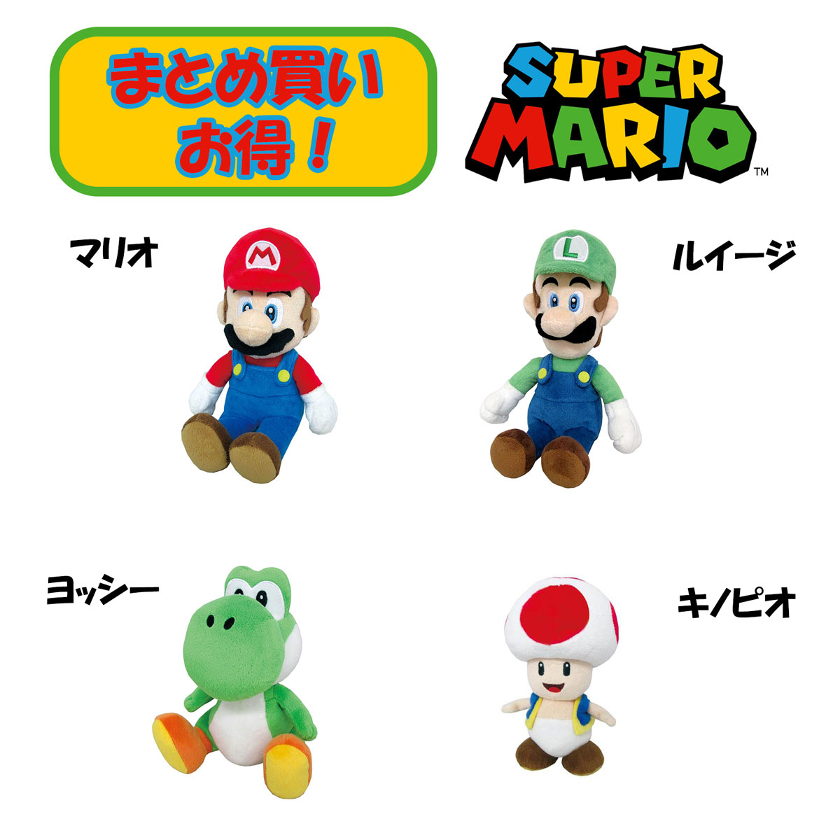 ルイージ、マリオぬいぐるみハット　3つ　雑誌1 スーパーマリオ Mocchi－Mocchi－GameStyle ルイージの帽子