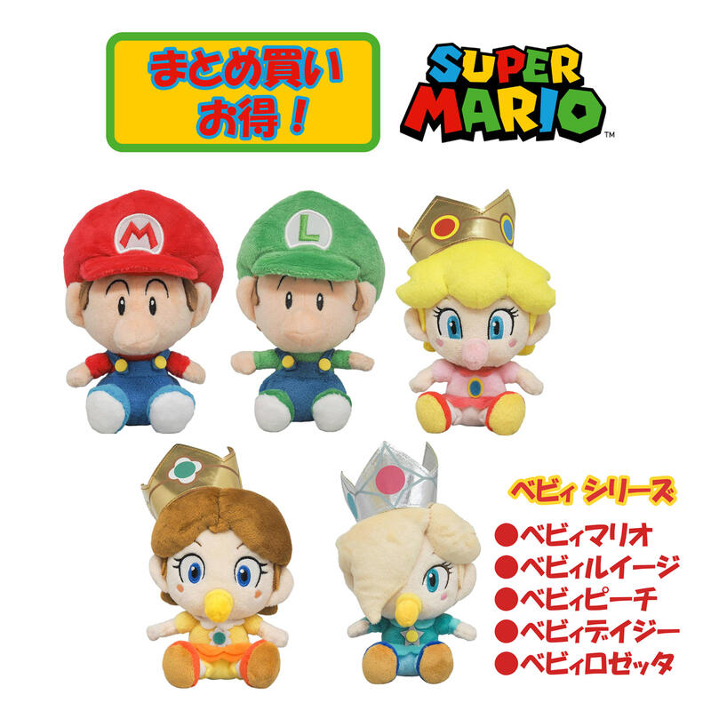 USJ 限定　ピーチ姫　デイジー　ロゼッタ　ぬいぐるみセット　マリオ USJ 限定 ロゼッタ ピーチ姫 デイジー ぬいぐるみセット