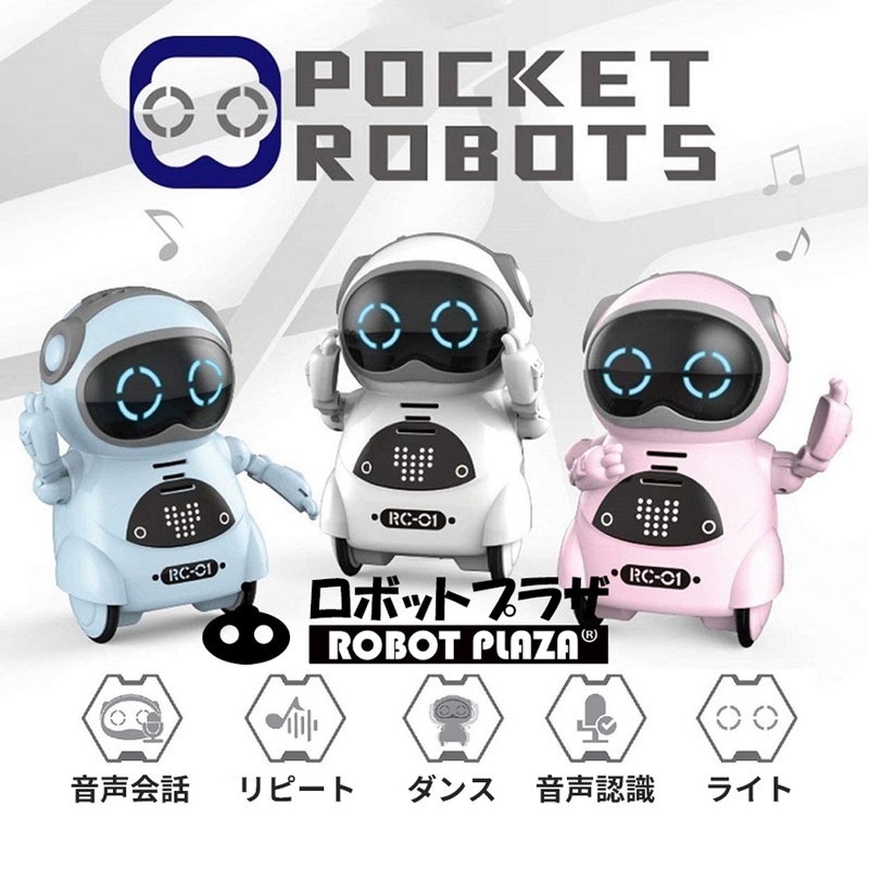 楽天市場】ポケットロボット 3個セット 英語 聞き取り 会話 しゃべる